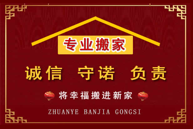 连云搬家电话