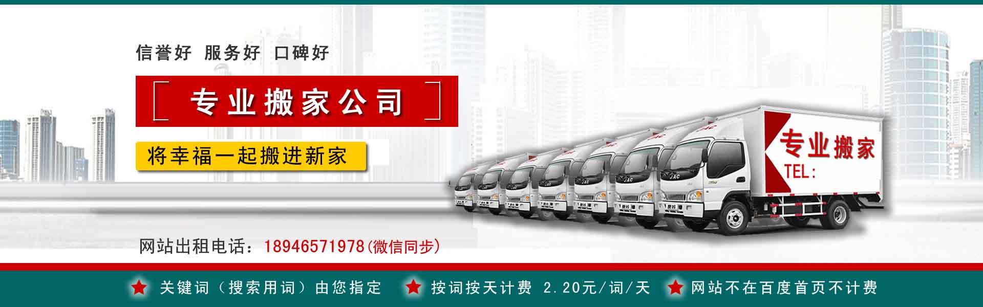 连云搬家案例